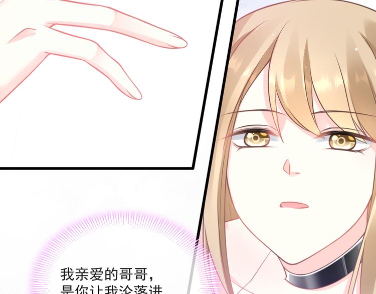 魔神的新娘韩漫全集-第12话 反正是梦无删减无遮挡章节图片 