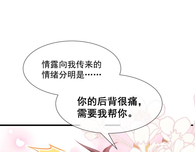 魔神的新娘韩漫全集-第12话 反正是梦无删减无遮挡章节图片 