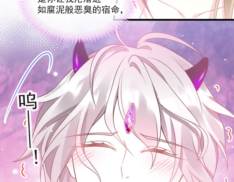 魔神的新娘韩漫全集-第12话 反正是梦无删减无遮挡章节图片 