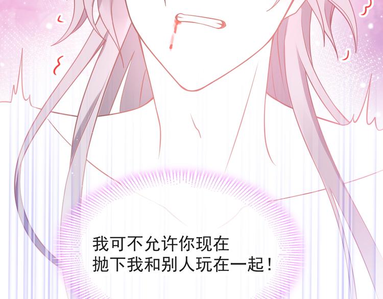 魔神的新娘韩漫全集-第12话 反正是梦无删减无遮挡章节图片 