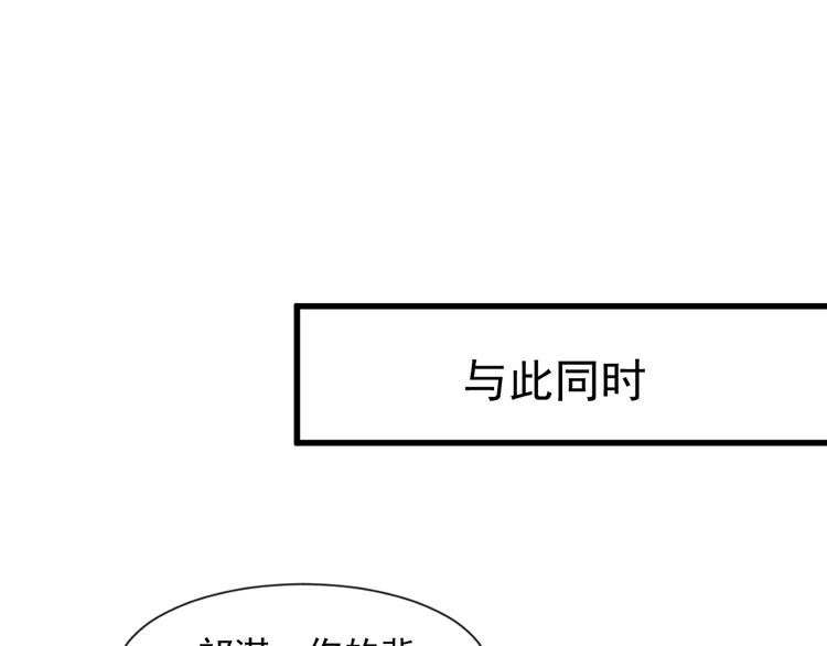 魔神的新娘韩漫全集-第12话 反正是梦无删减无遮挡章节图片 