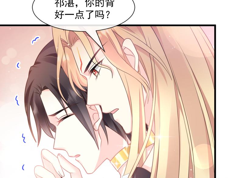 魔神的新娘韩漫全集-第12话 反正是梦无删减无遮挡章节图片 