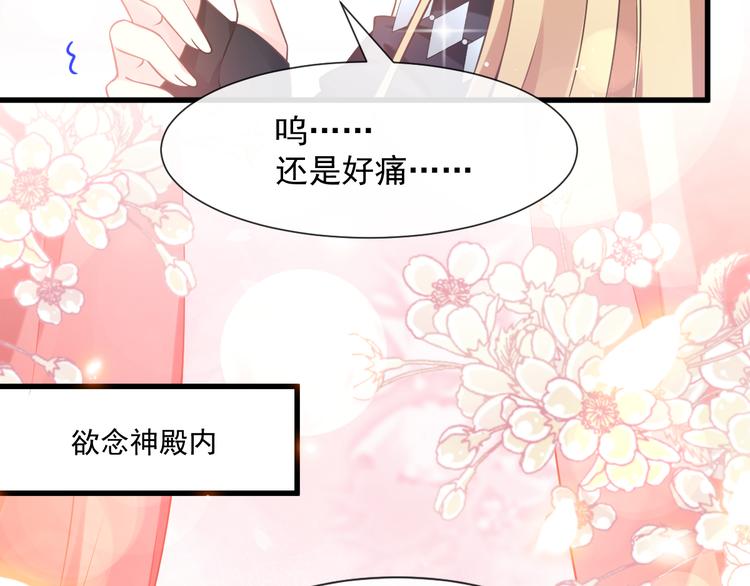 魔神的新娘韩漫全集-第12话 反正是梦无删减无遮挡章节图片 