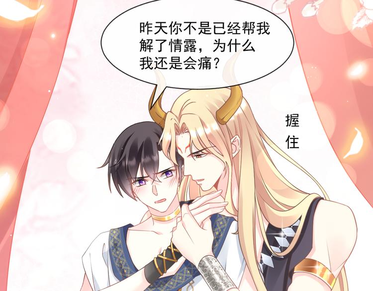 魔神的新娘韩漫全集-第12话 反正是梦无删减无遮挡章节图片 