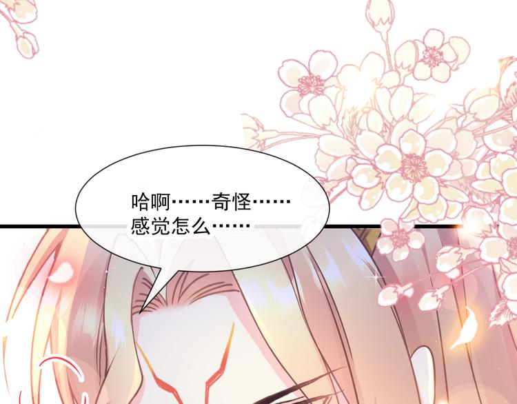 魔神的新娘韩漫全集-第12话 反正是梦无删减无遮挡章节图片 