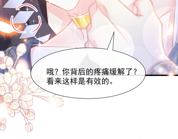 魔神的新娘韩漫全集-第12话 反正是梦无删减无遮挡章节图片 