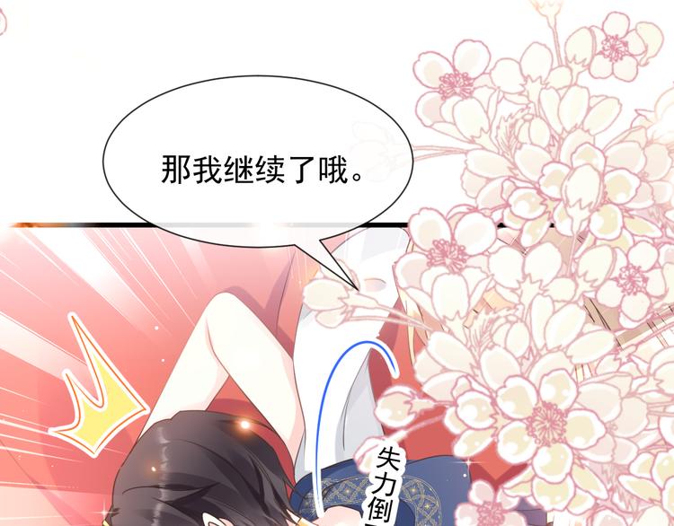 魔神的新娘韩漫全集-第12话 反正是梦无删减无遮挡章节图片 