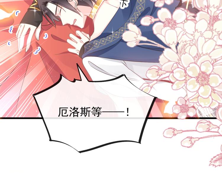 魔神的新娘韩漫全集-第12话 反正是梦无删减无遮挡章节图片 