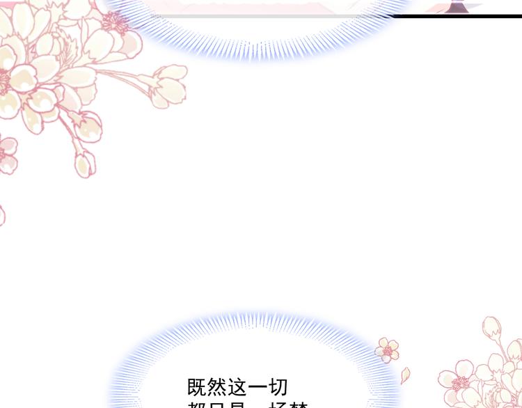 魔神的新娘韩漫全集-第12话 反正是梦无删减无遮挡章节图片 