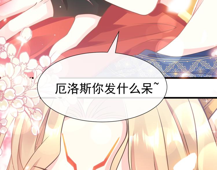魔神的新娘韩漫全集-第12话 反正是梦无删减无遮挡章节图片 