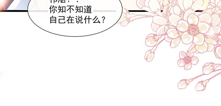 魔神的新娘韩漫全集-第12话 反正是梦无删减无遮挡章节图片 
