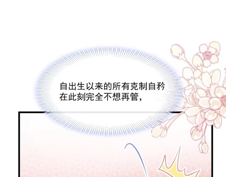 魔神的新娘韩漫全集-第12话 反正是梦无删减无遮挡章节图片 