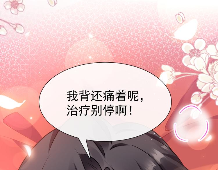 魔神的新娘韩漫全集-第12话 反正是梦无删减无遮挡章节图片 