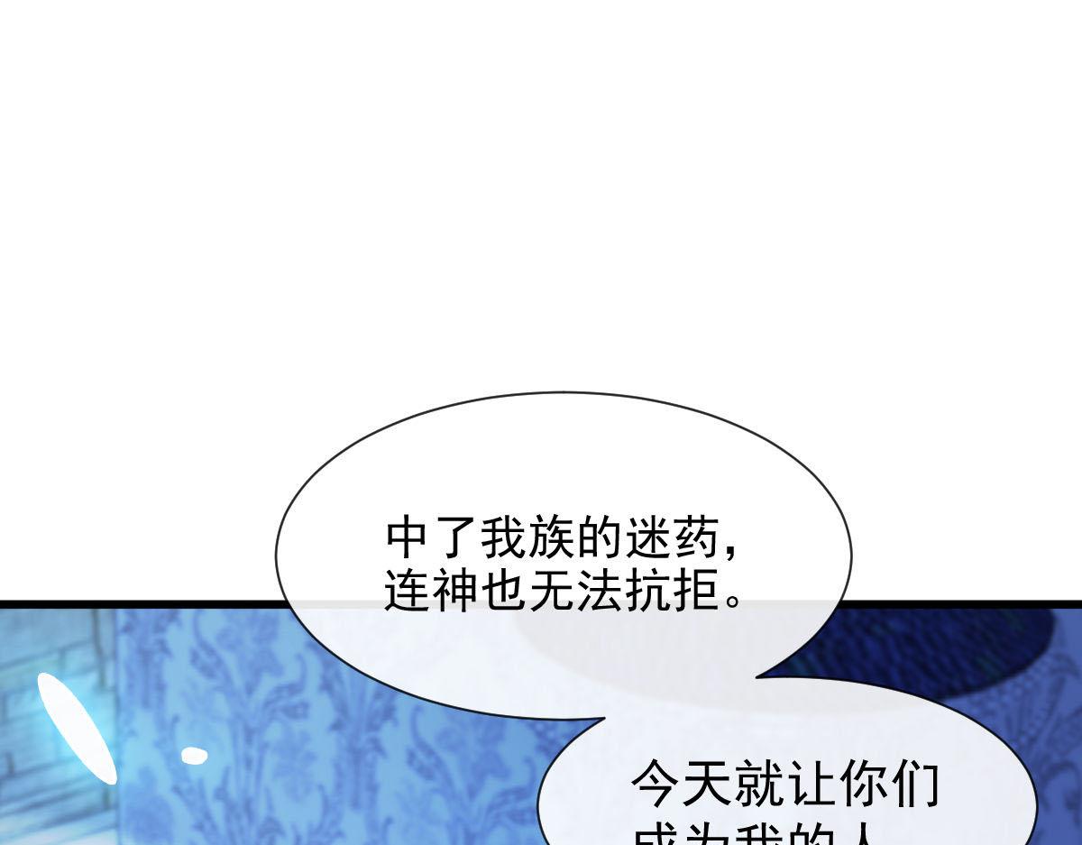 魔神的新娘韩漫全集-120 遇到大危机无删减无遮挡章节图片 