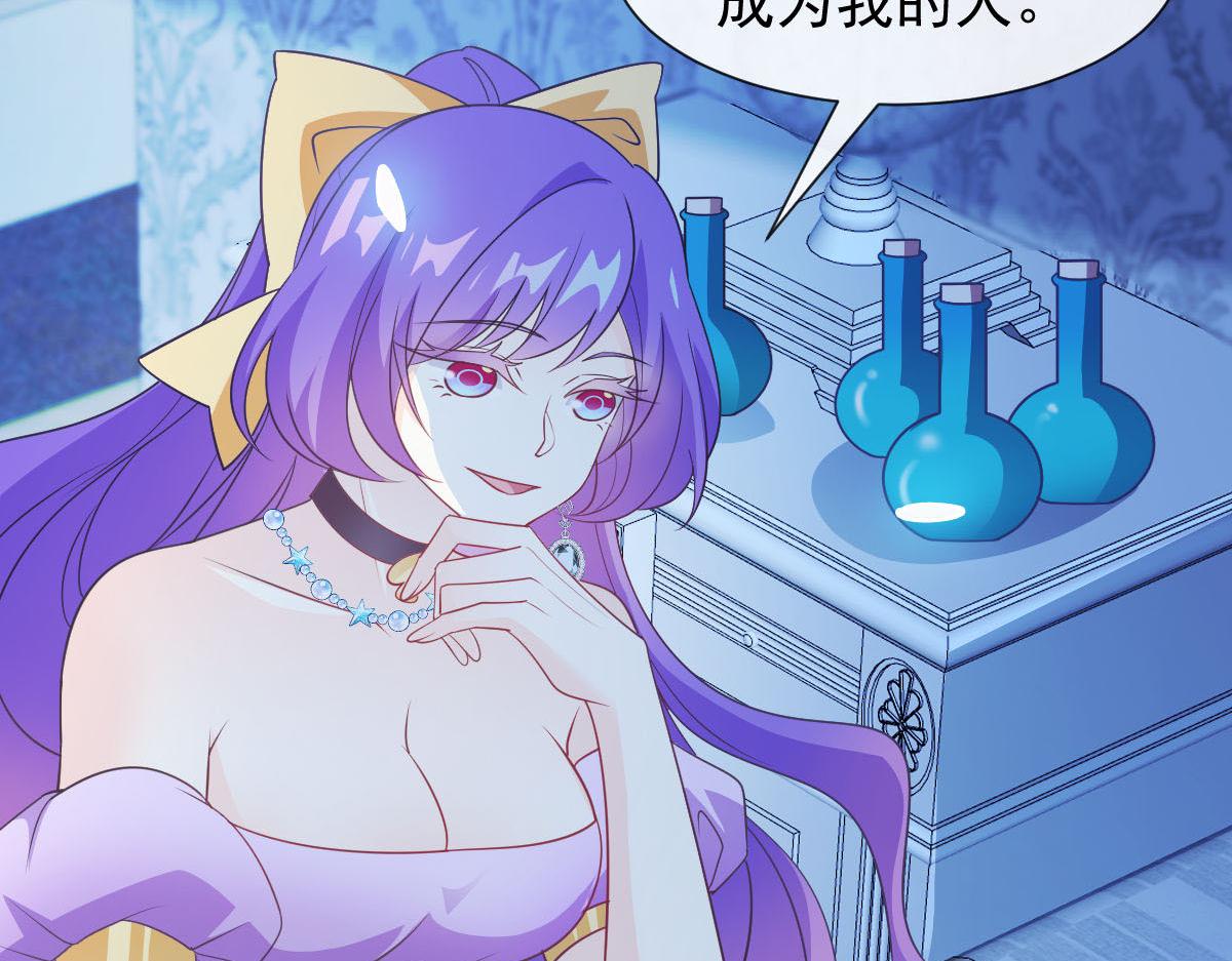 魔神的新娘韩漫全集-120 遇到大危机无删减无遮挡章节图片 