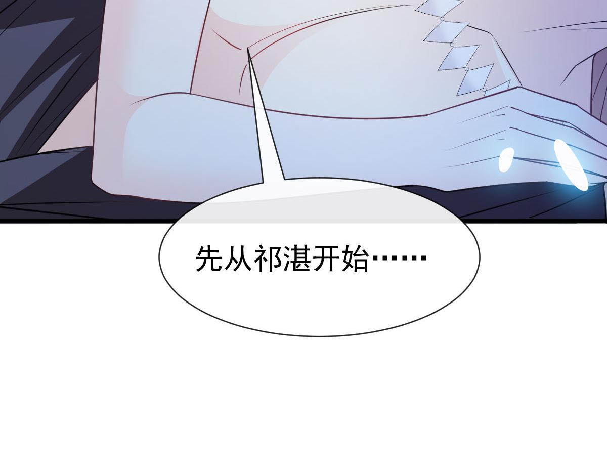 魔神的新娘韩漫全集-120 遇到大危机无删减无遮挡章节图片 