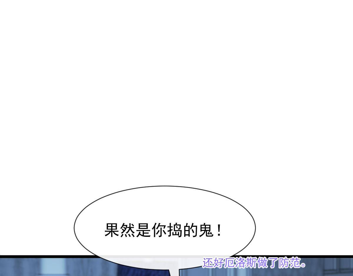 魔神的新娘韩漫全集-120 遇到大危机无删减无遮挡章节图片 