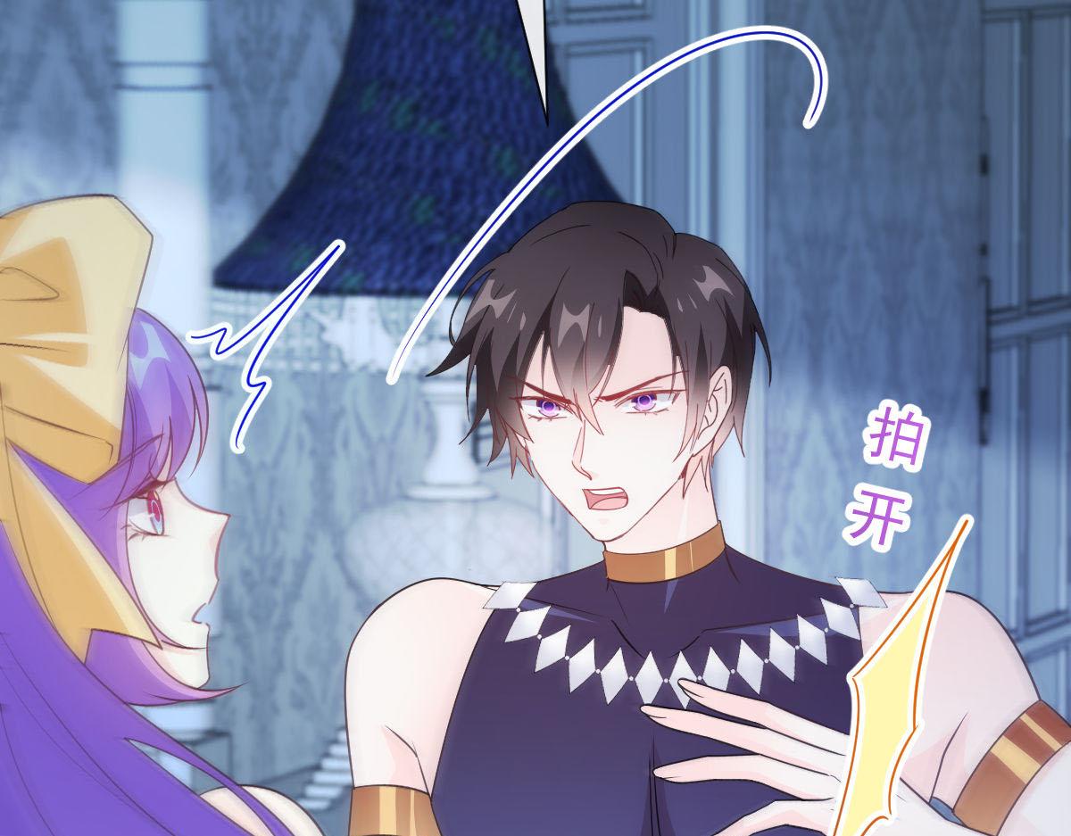 魔神的新娘韩漫全集-120 遇到大危机无删减无遮挡章节图片 