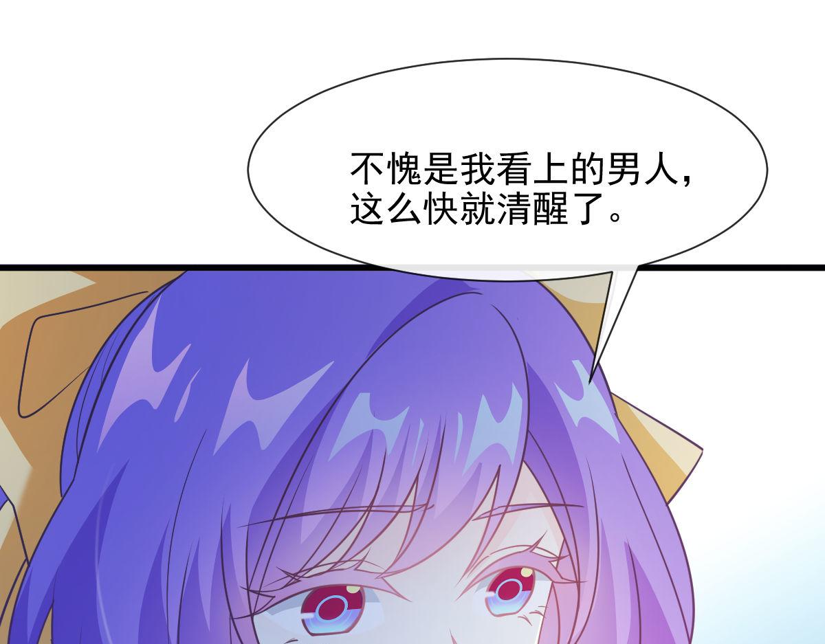 魔神的新娘韩漫全集-120 遇到大危机无删减无遮挡章节图片 