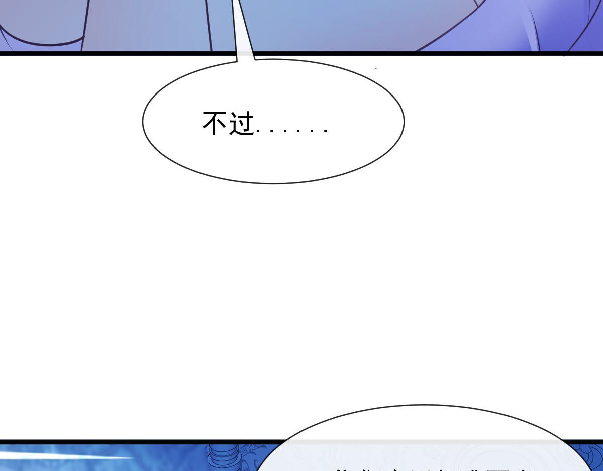 魔神的新娘韩漫全集-120 遇到大危机无删减无遮挡章节图片 