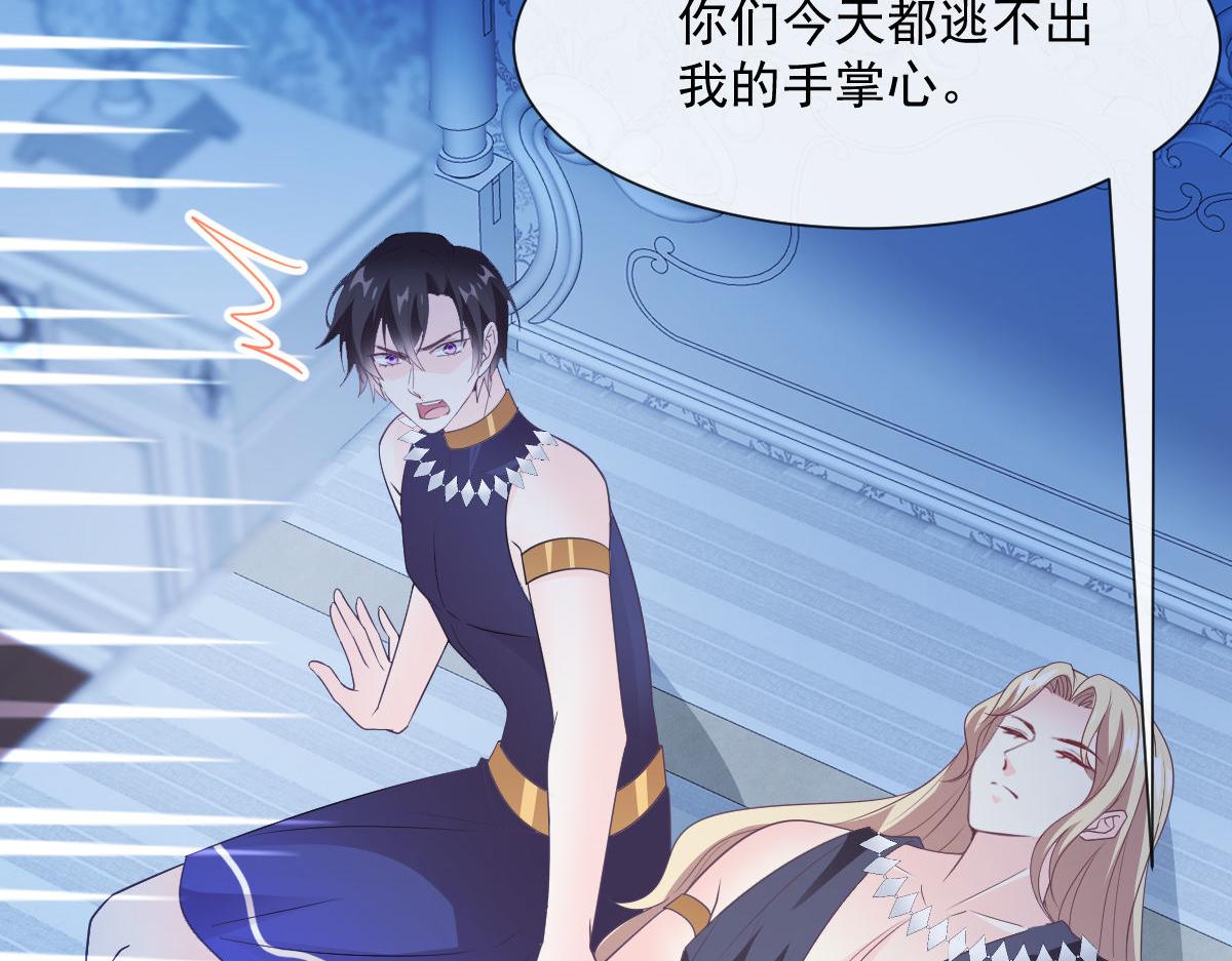 魔神的新娘韩漫全集-120 遇到大危机无删减无遮挡章节图片 
