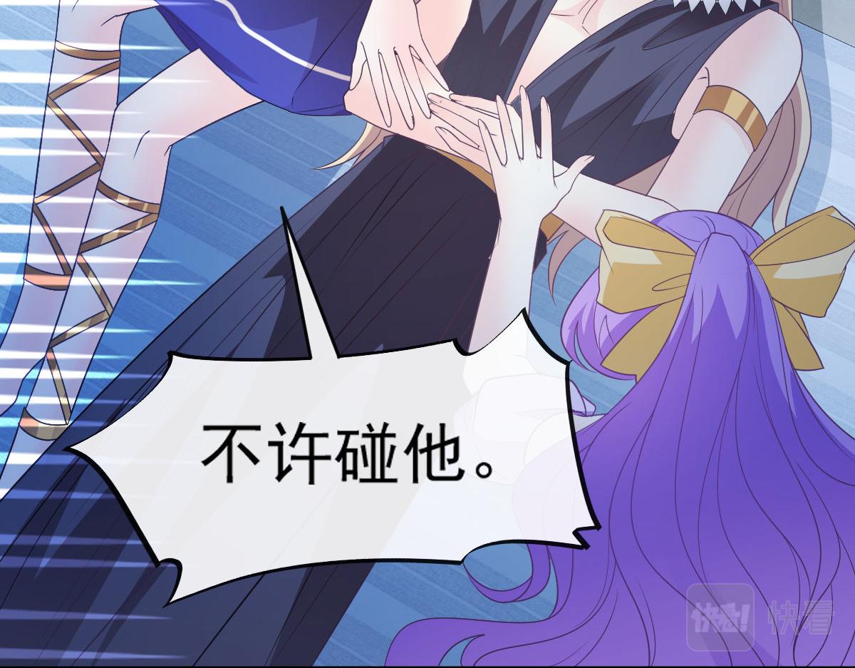 魔神的新娘韩漫全集-120 遇到大危机无删减无遮挡章节图片 