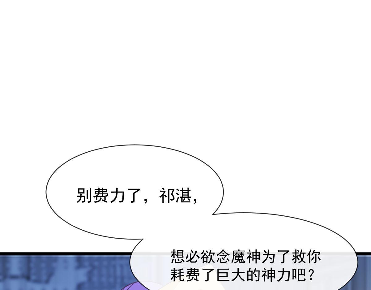 魔神的新娘韩漫全集-120 遇到大危机无删减无遮挡章节图片 