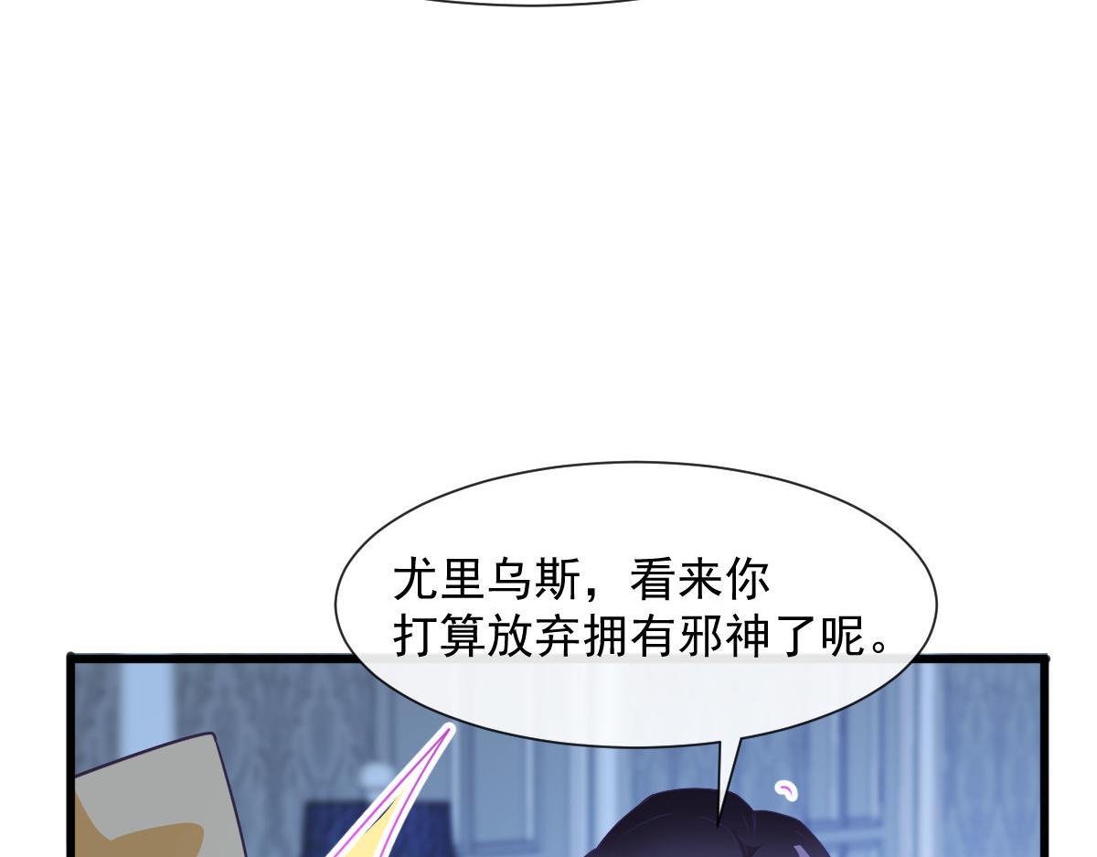魔神的新娘韩漫全集-120 遇到大危机无删减无遮挡章节图片 