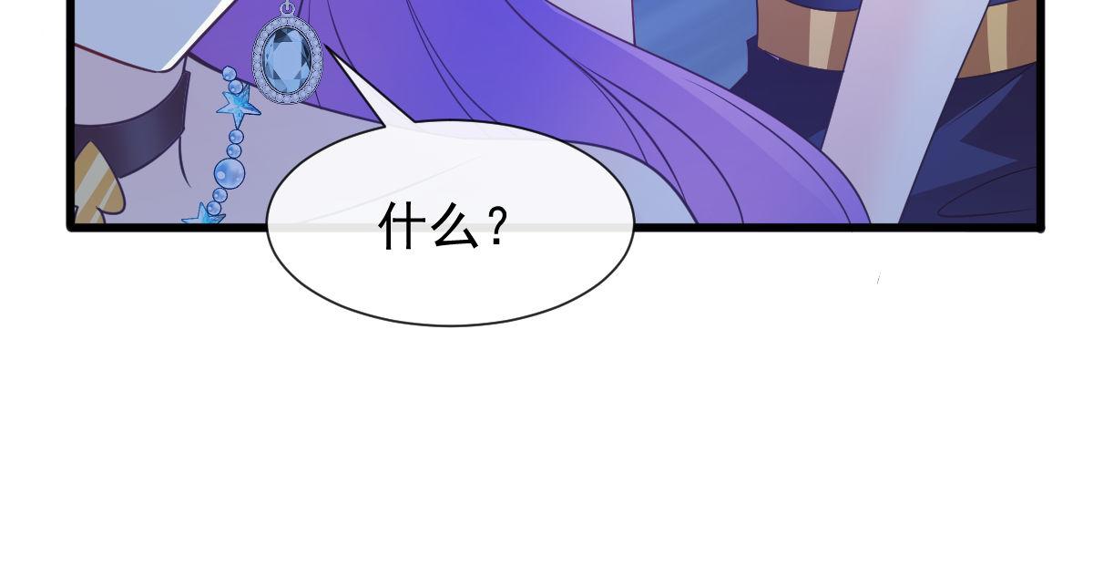 魔神的新娘韩漫全集-120 遇到大危机无删减无遮挡章节图片 