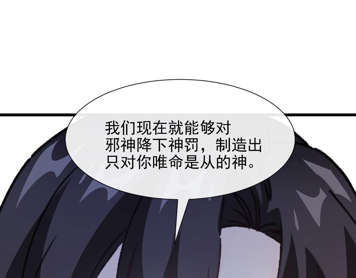 魔神的新娘韩漫全集-120 遇到大危机无删减无遮挡章节图片 