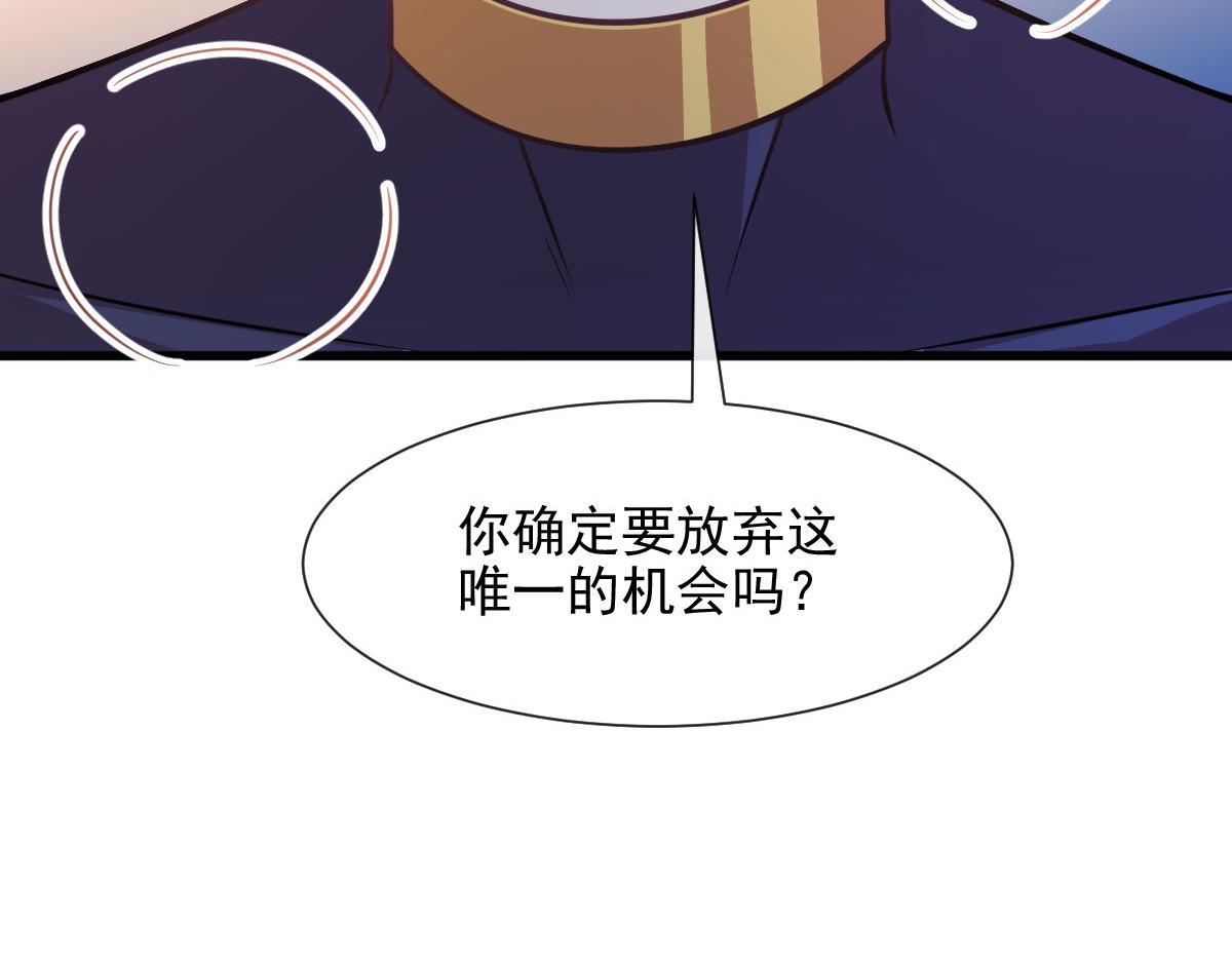魔神的新娘韩漫全集-120 遇到大危机无删减无遮挡章节图片 