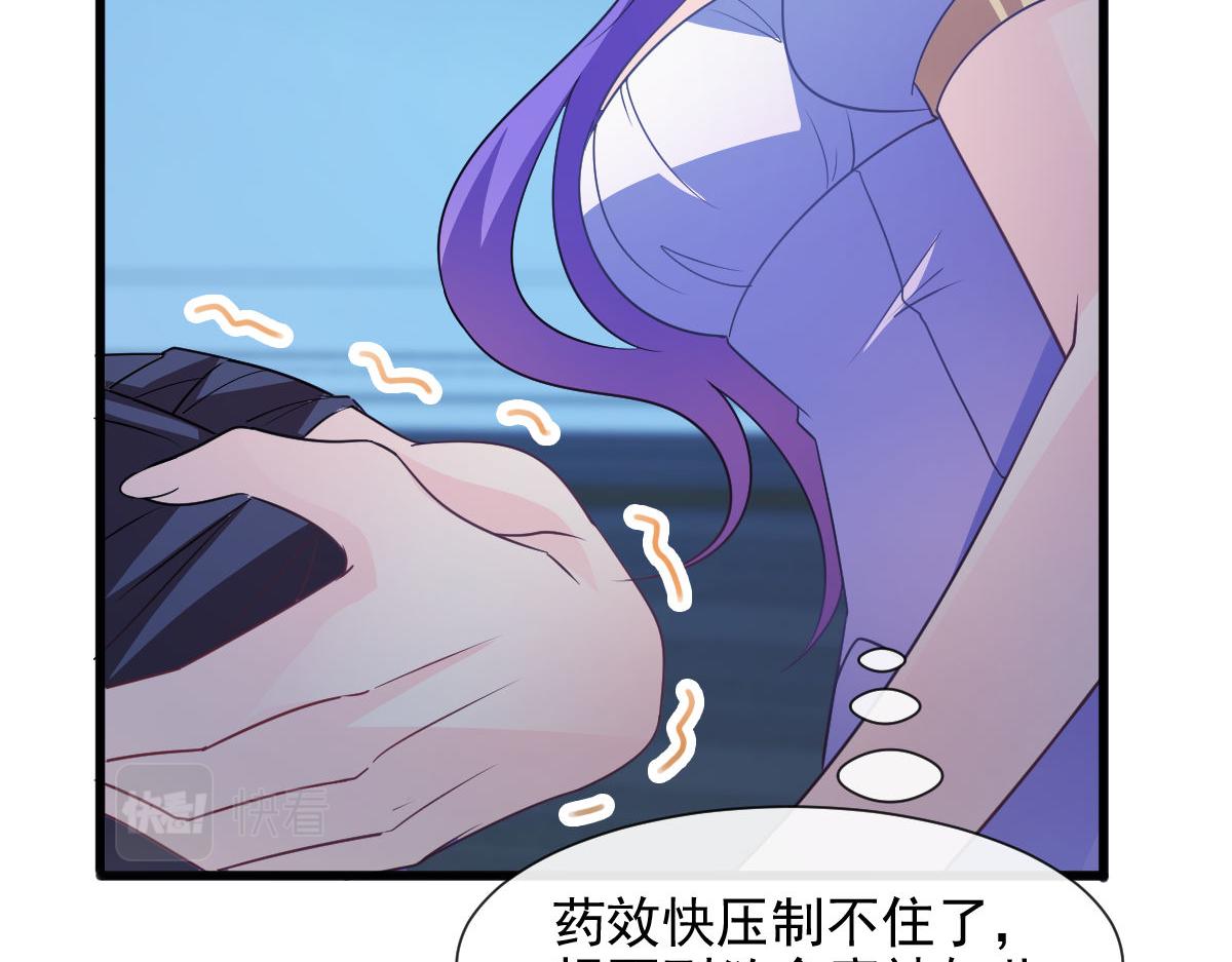 魔神的新娘韩漫全集-120 遇到大危机无删减无遮挡章节图片 