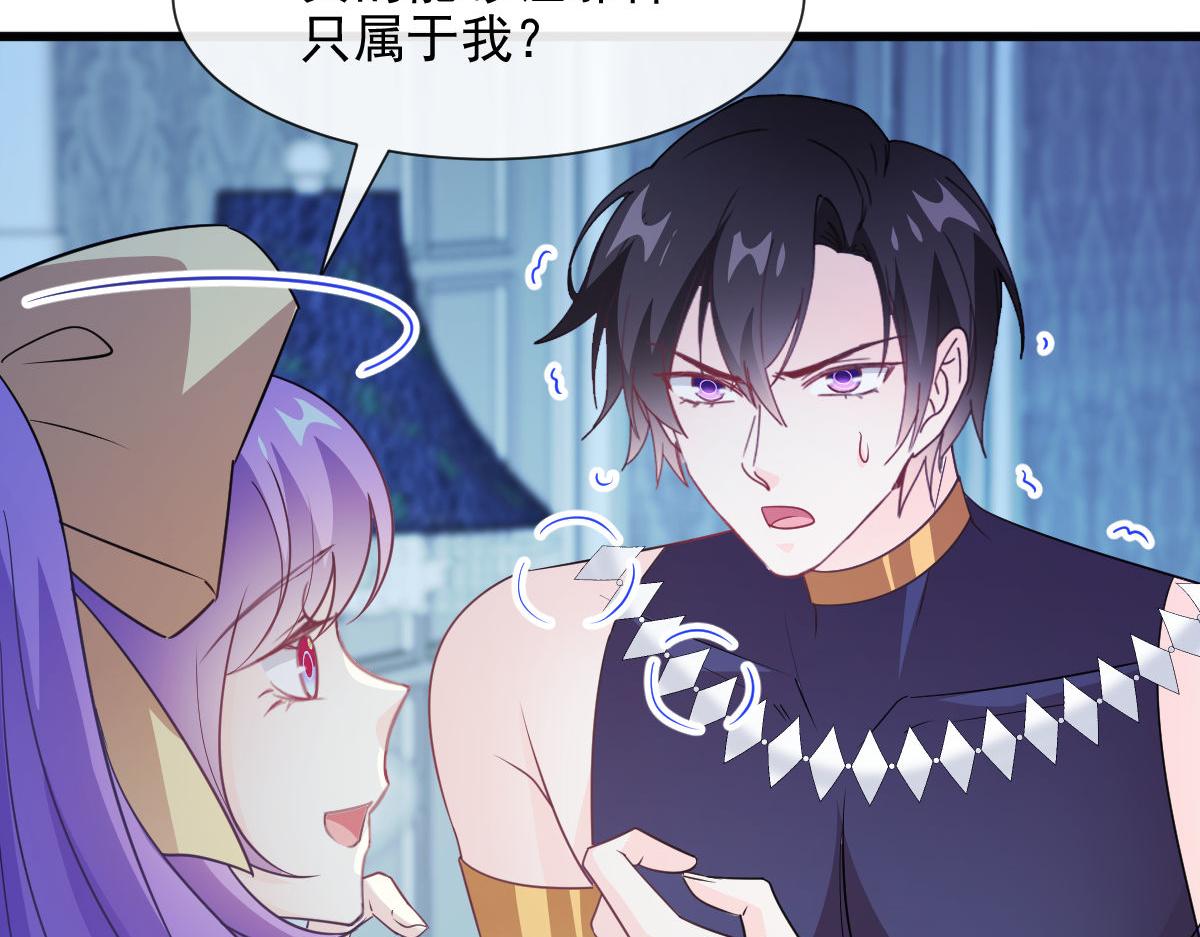 魔神的新娘韩漫全集-120 遇到大危机无删减无遮挡章节图片 