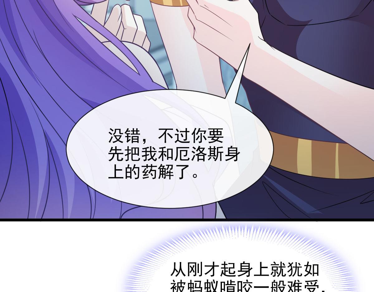 魔神的新娘韩漫全集-120 遇到大危机无删减无遮挡章节图片 