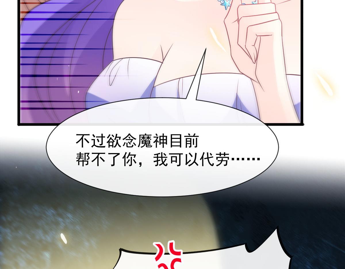 魔神的新娘韩漫全集-120 遇到大危机无删减无遮挡章节图片 