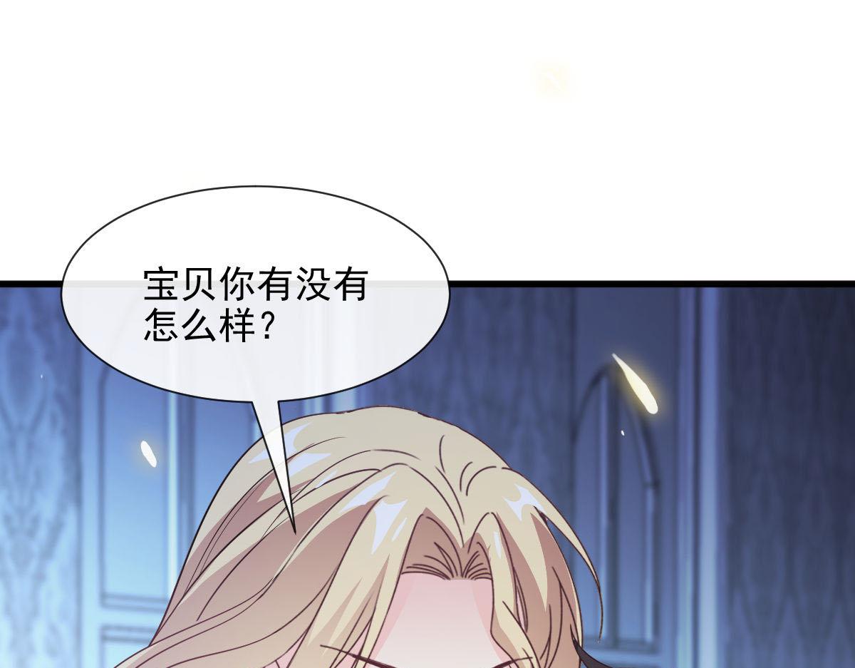 魔神的新娘韩漫全集-120 遇到大危机无删减无遮挡章节图片 