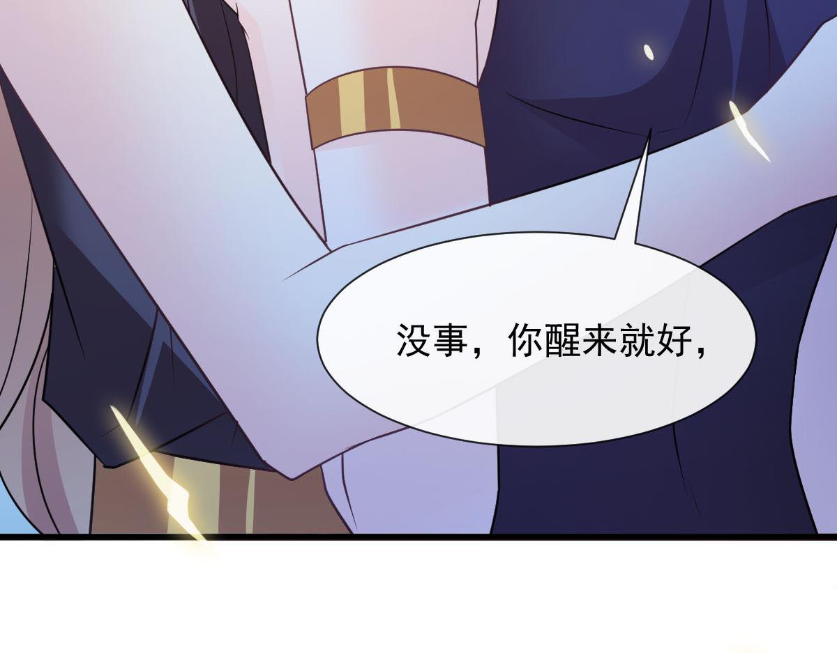 魔神的新娘韩漫全集-120 遇到大危机无删减无遮挡章节图片 