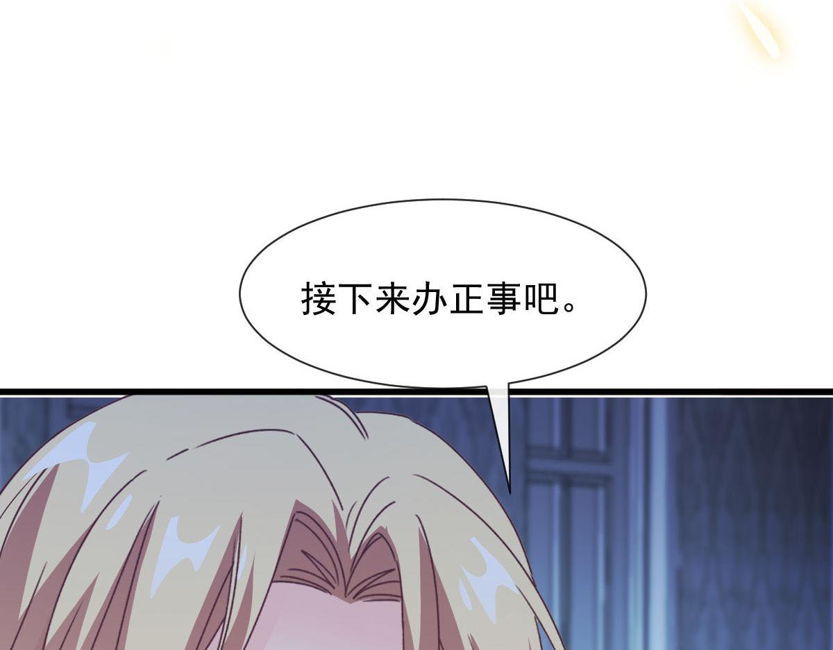 魔神的新娘韩漫全集-120 遇到大危机无删减无遮挡章节图片 