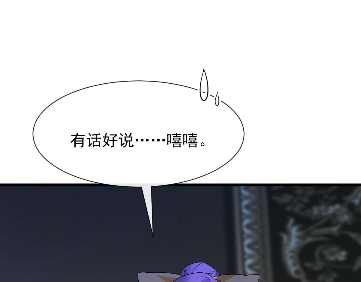 魔神的新娘韩漫全集-120 遇到大危机无删减无遮挡章节图片 