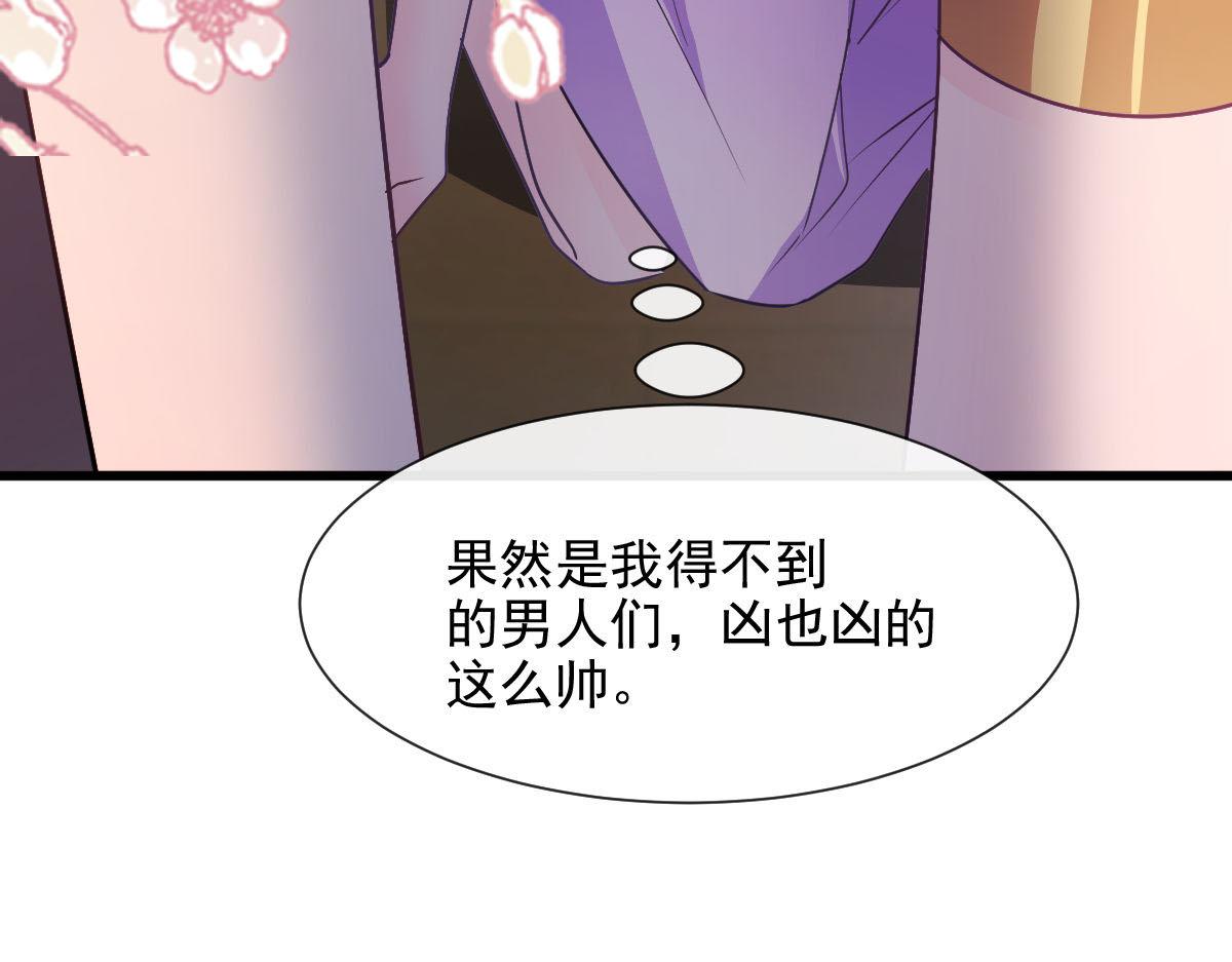 魔神的新娘韩漫全集-120 遇到大危机无删减无遮挡章节图片 