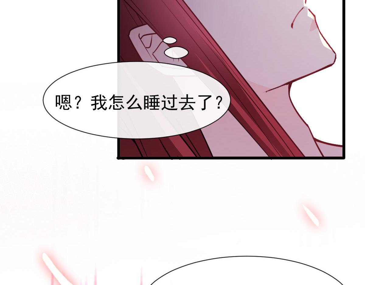魔神的新娘韩漫全集-120 遇到大危机无删减无遮挡章节图片 