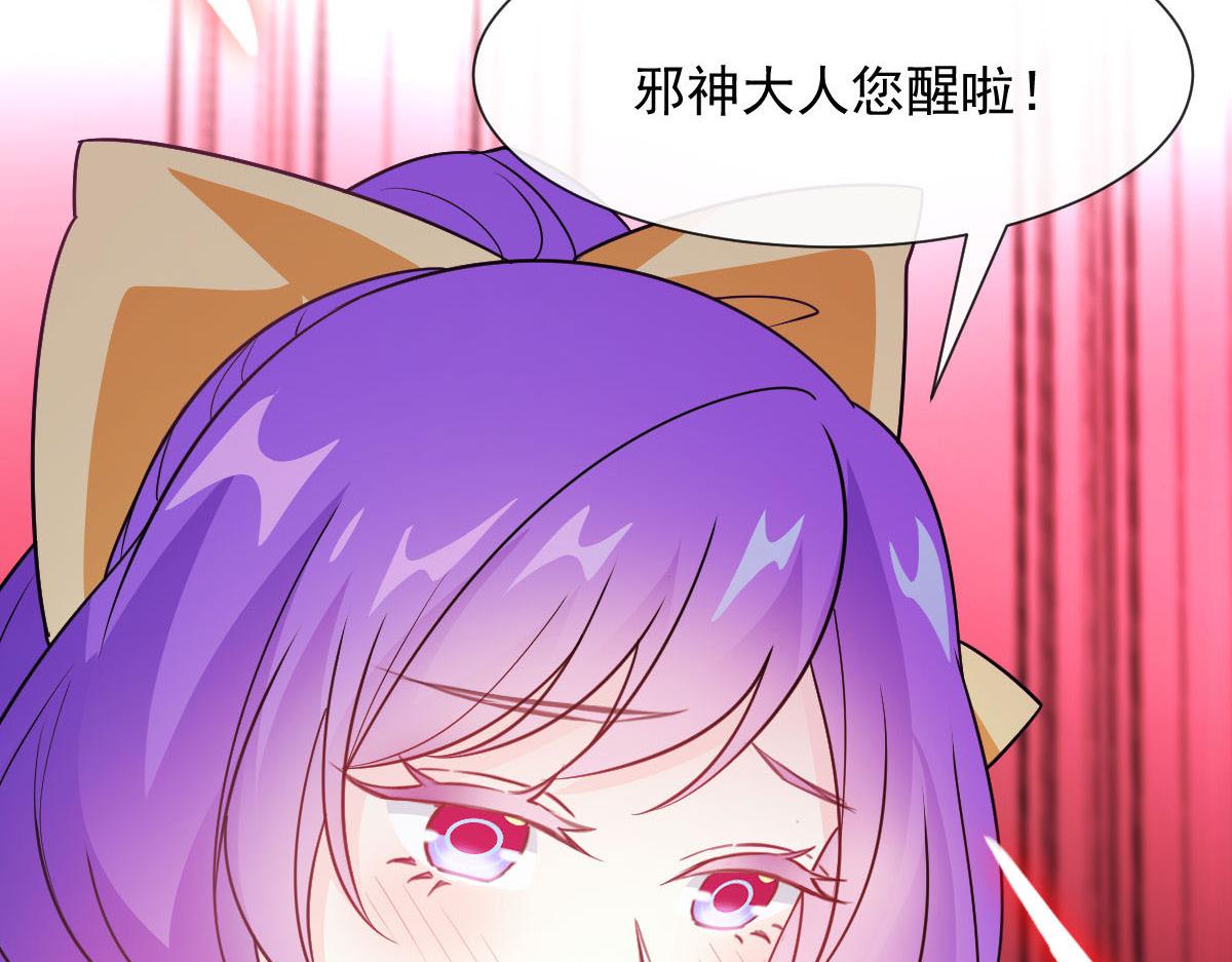 魔神的新娘韩漫全集-120 遇到大危机无删减无遮挡章节图片 