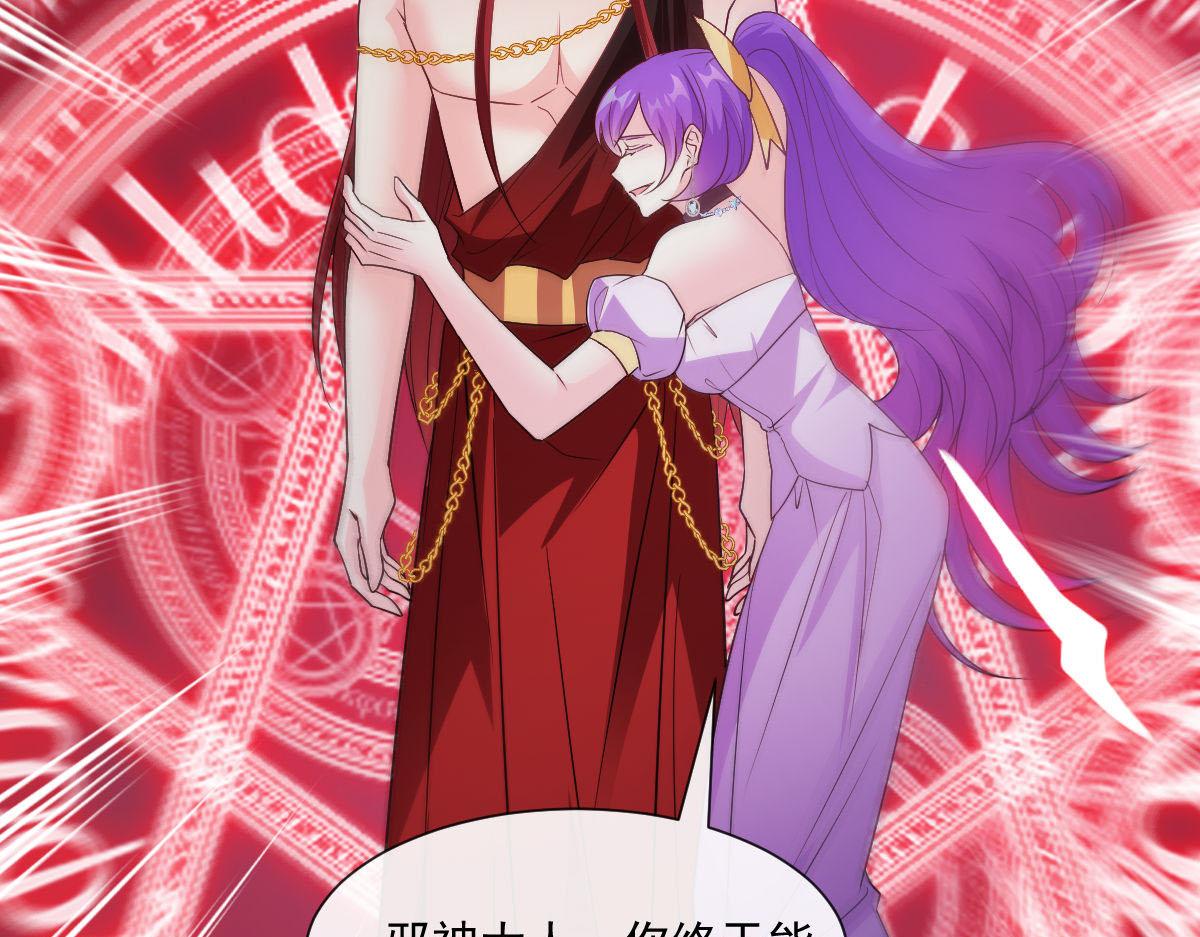 魔神的新娘韩漫全集-120 遇到大危机无删减无遮挡章节图片 