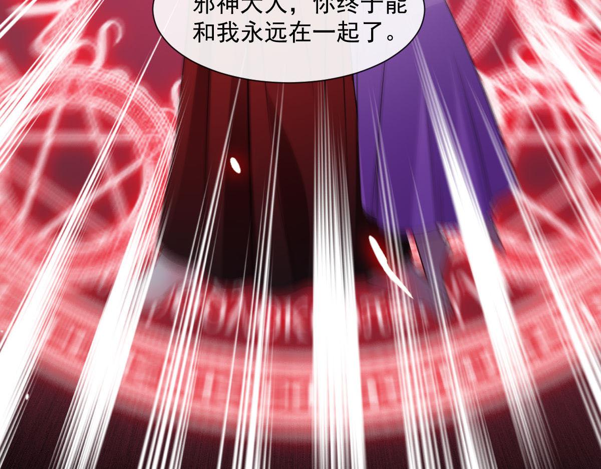 魔神的新娘韩漫全集-120 遇到大危机无删减无遮挡章节图片 
