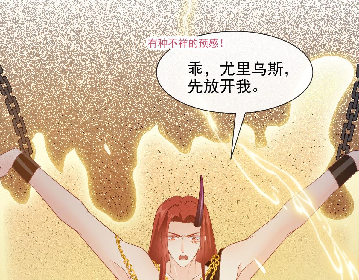 魔神的新娘韩漫全集-120 遇到大危机无删减无遮挡章节图片 