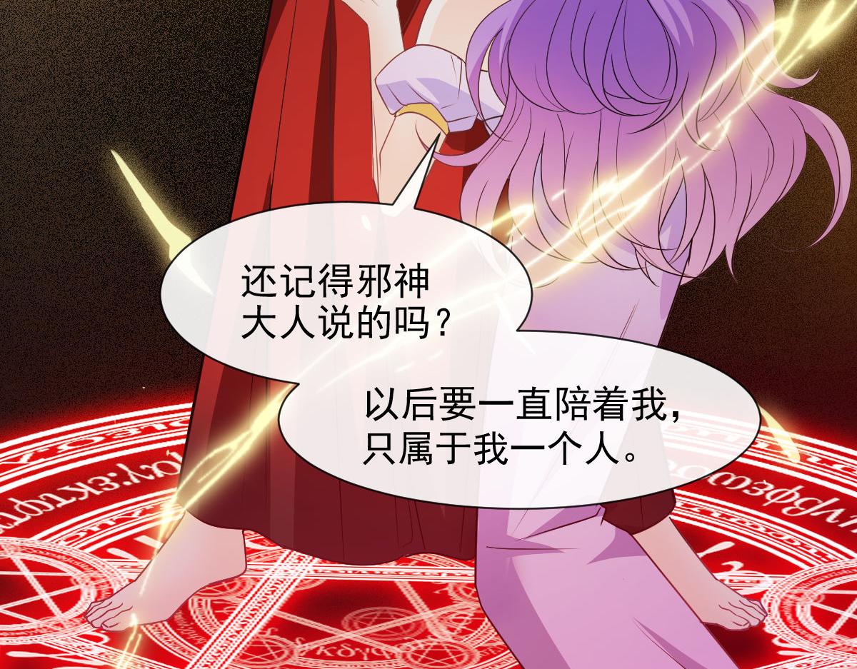 魔神的新娘韩漫全集-120 遇到大危机无删减无遮挡章节图片 