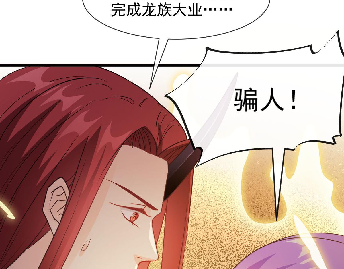 魔神的新娘韩漫全集-120 遇到大危机无删减无遮挡章节图片 