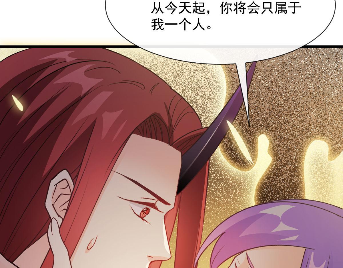 魔神的新娘韩漫全集-120 遇到大危机无删减无遮挡章节图片 