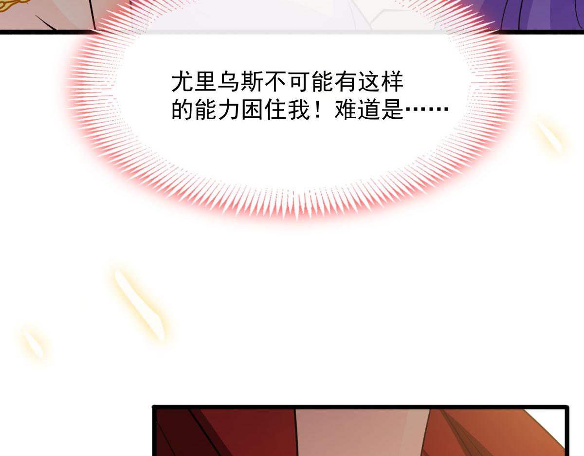 魔神的新娘韩漫全集-120 遇到大危机无删减无遮挡章节图片 