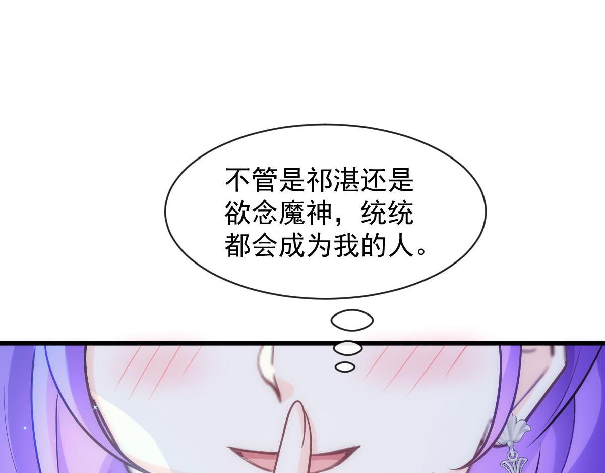 魔神的新娘韩漫全集-120 遇到大危机无删减无遮挡章节图片 